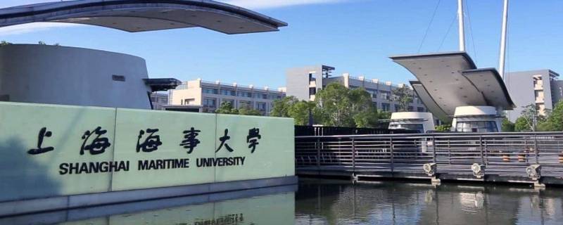 上海海事大学能不能保研到清华（上海海事大学保研的条件是什么）