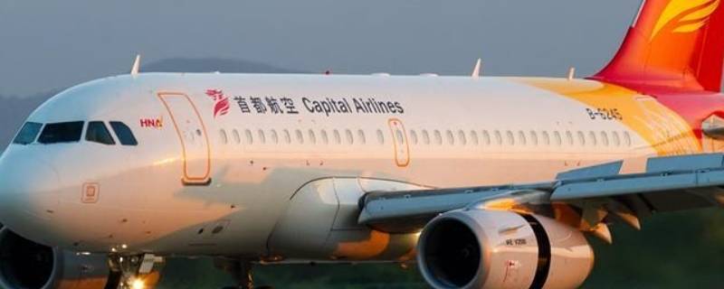 北京航空和首都航空是一家吗（北京航空和首都航空区别）