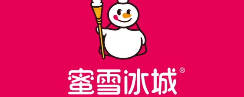 蜜雪冰城三个雪人叫什么（蜜雪冰城的雪人叫啥）