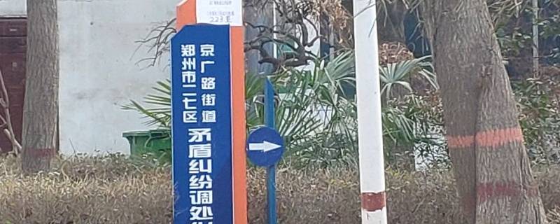 郑州京广路街道包括哪些小区（郑州京广路街道办事处范围）