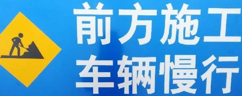 蓝底白字横幅意味什么 蓝底白字