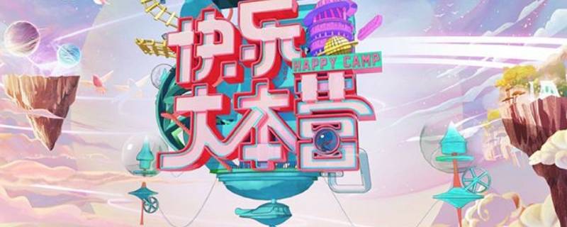 快乐大本营翔霖是哪一期（快乐大本营王彦霖陈翔是哪一期）