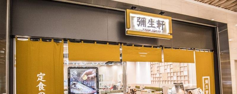 弥生轩中国有店吗 弥生轩中国有店吗北京