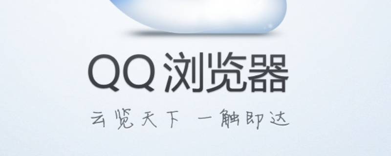 为什么QQ浏览器里有相册照片 为什么QQ浏览器里有相册照片,如何设置取消默认下载