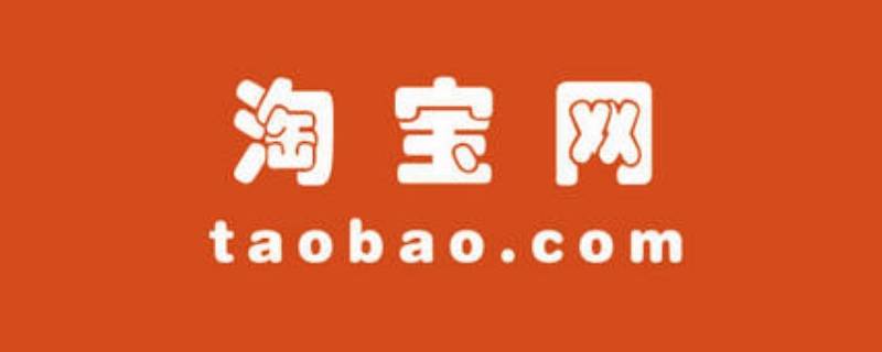 淘宝怎么用华为pay支付（淘宝怎么使用华为pay）
