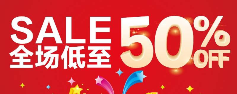 278打五折是多少（278打八折是多少）