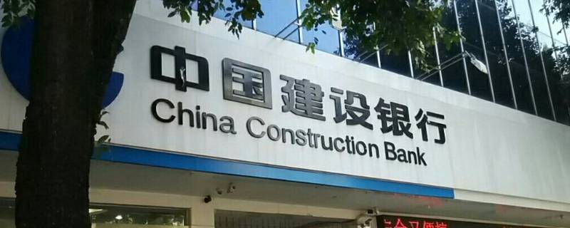中国建设银行校园招聘面试通过率 中国建设银行校招笔试通过率