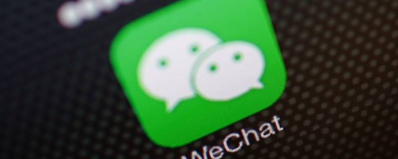 电脑微信文件夹applet可以删除吗（iPhone微信怎么删除文件）