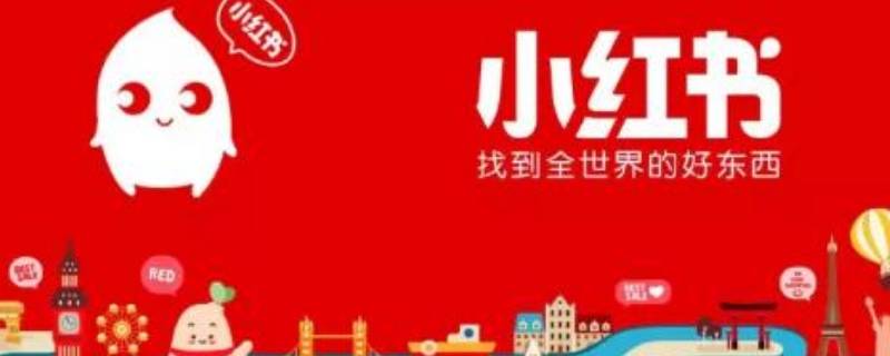 小红书扫楼什么意思（扫楼是什么）