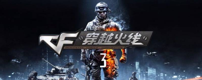wegame红点在游戏怎么开 wegame火线红点怎么调