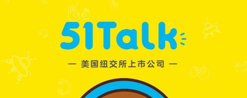 双减后51talk还能上吗（双减51talk有影响吗）