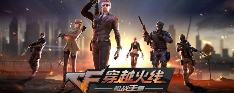 cf的fps低怎么办 cf的fps低怎么办win10
