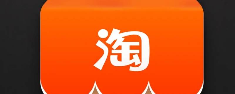 淘宝不想看到某家店铺怎么弄（淘宝如何不看 某个店）