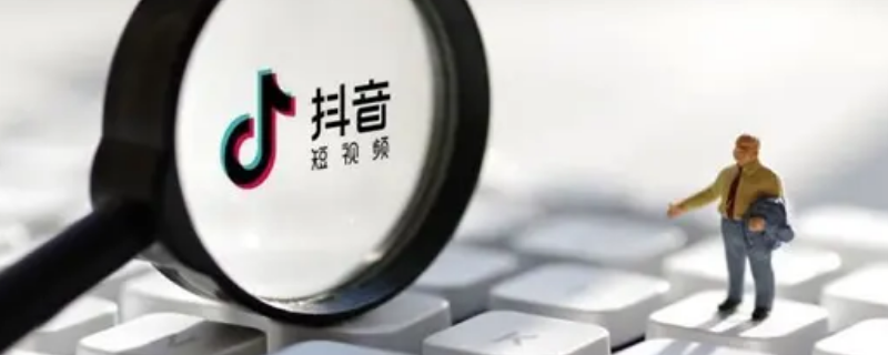 抖音用户资料修改暂时被锁定怎么办 抖音为什么显示用户修改资料被锁定?