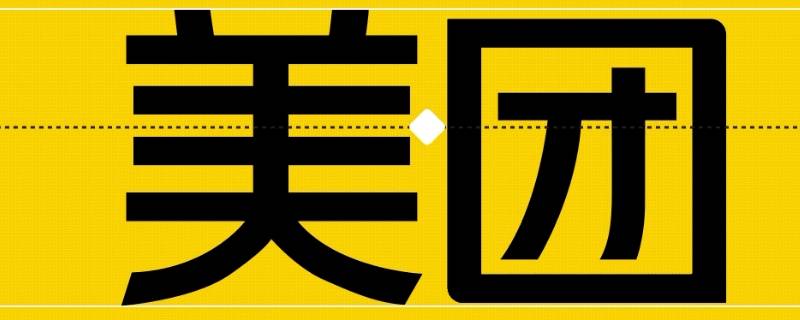 为什么不能关闭美团月付 可以关闭美团月付吗