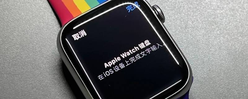 换手机iwatch怎么重新配对 换了新手机怎么重新配对iwatch