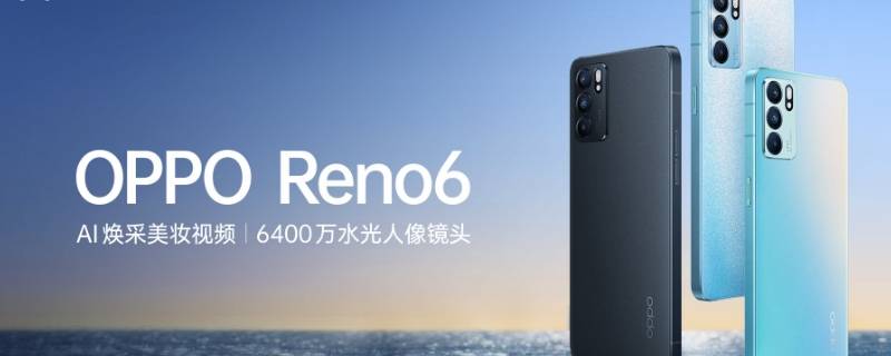 opporeno6pro隐藏功能 opporeno6pro隐藏功能怎么设置