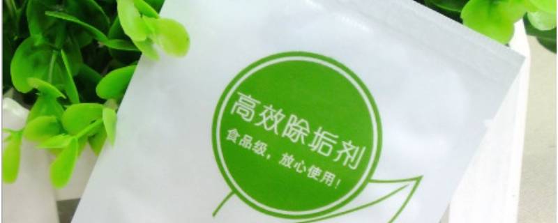 除垢剂怎么用（水壶除垢剂怎么用）
