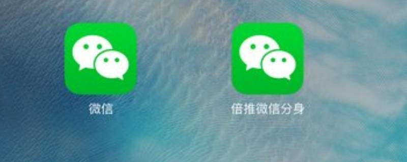 oppo手机可以下载两个微信吗 oppo手机可以下载两个微信吗?