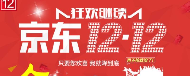 京东货到付款怎么取消订单 京东货到付款的怎么取消订单