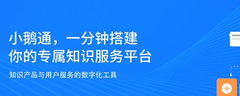 苹果手机可以下载小鹅通吗（小鹅通app怎么下载）