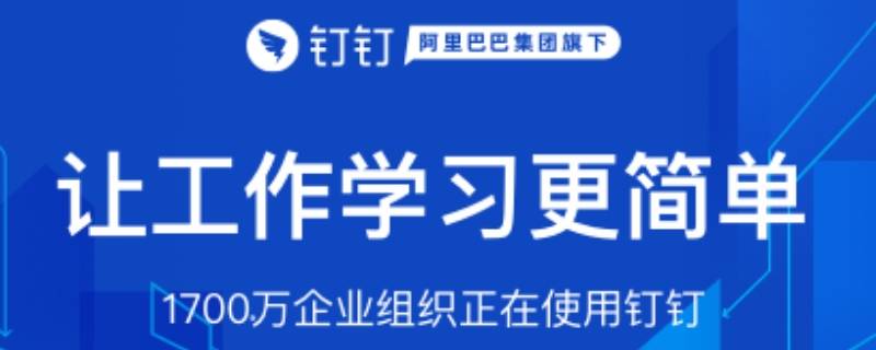 钉钉群内昵称无法修改（钉钉群不能改昵称?）