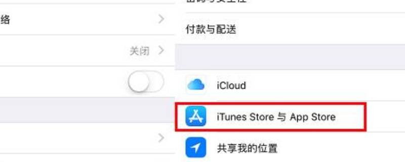 ios如何删除已过期订阅 ios已过期的订阅怎么删除