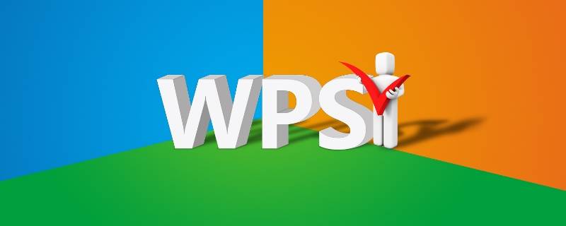 wps文件在内部储存哪个位置 wps文件的储存位置