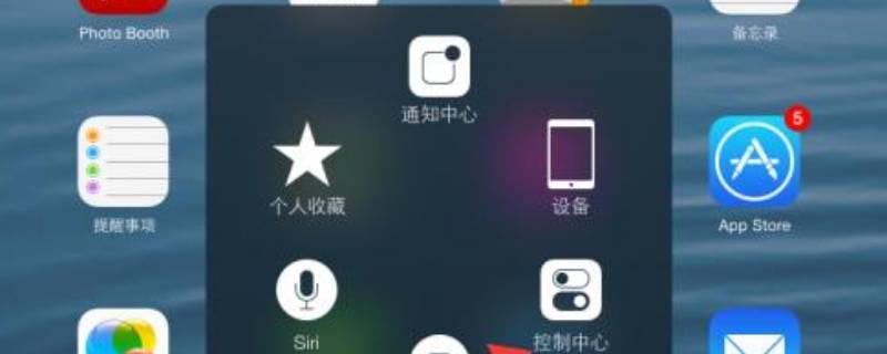 ipad快捷键小圆点怎么设置（ipad快捷键小圆点怎么设置2020）