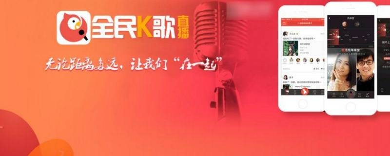 全民k歌背景图片怎么设置（全民k歌背景图片怎么设置全屏）