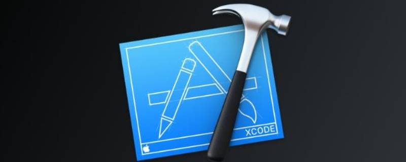 xcode是什么软件（xcode类似软件）