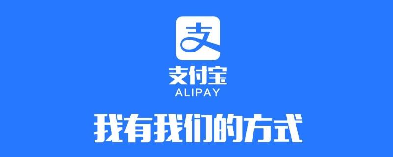 wl支付宝什么意思 支付是什么意思