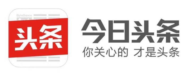 头条系有哪些app（头条系有哪些应用）