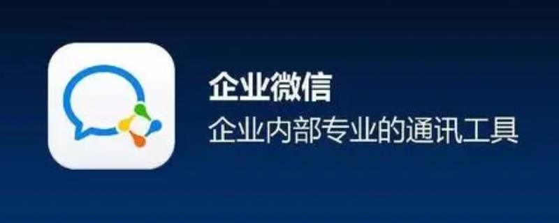 企业微信被踢出以前的记录能找回吗 企业微信被踢出以前的记录能找回吗