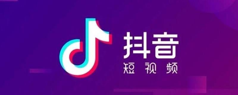 抖音浏览一人只显示一次吗（抖音浏览一个人看几遍都是1次吗）