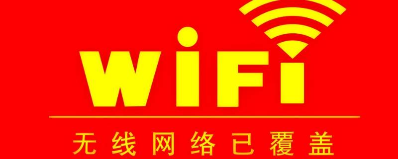 WiFi无法访问互联网 中国移动wifi无法访问互联网