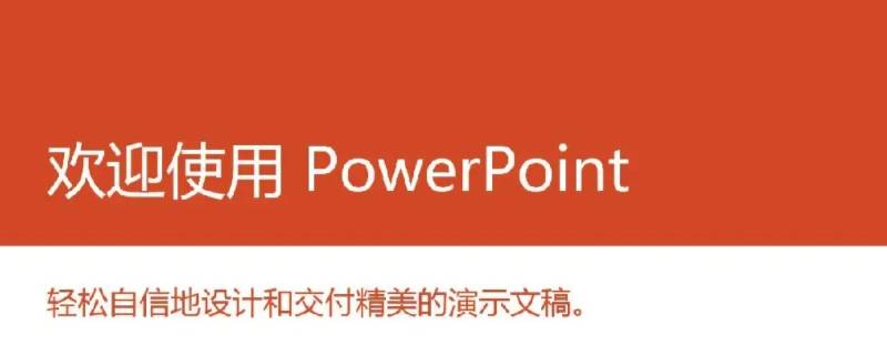 powerpoint文档的默认扩展名是 PowerPoint2010文档的默认扩展名是(