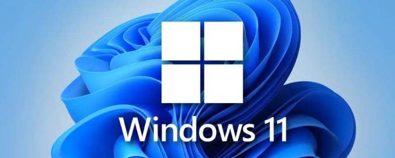 win11支持哪些CPU win11支持哪些游戏