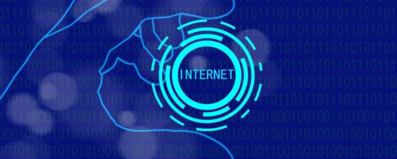 internet采用域名地址的原因是什么 internet采用域名地址是因为什么