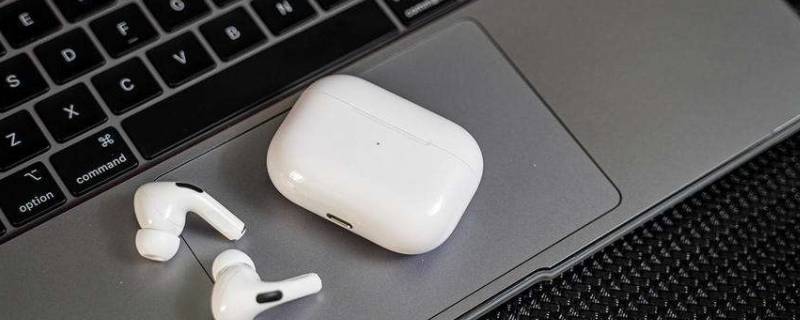 airpodspro送的线是干嘛的 airpods pro里送的那个线干嘛的