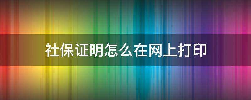 社会主义核心价值观的内容（社会主义核心价值观手抄报内容）