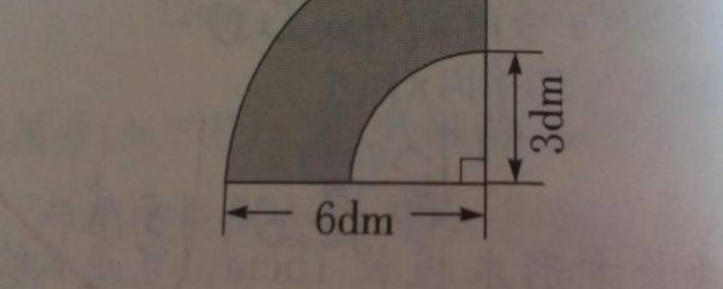 扇形面积计算公式是什么 扇形面积公式是多少