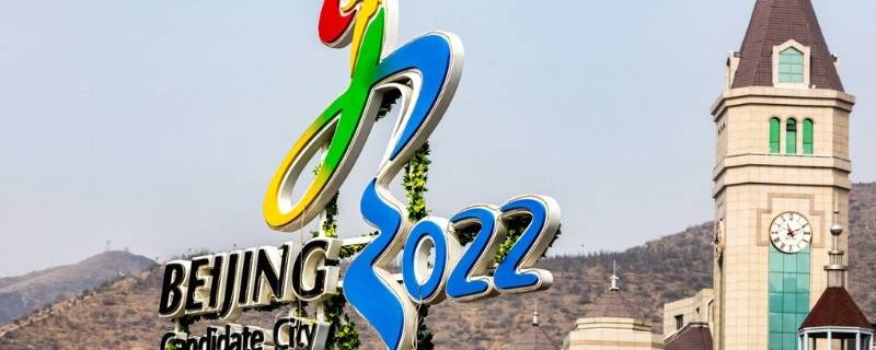 2022年北京冬奥会有多少个项目（2022年北京冬奥会有多少个项目吉祥物）