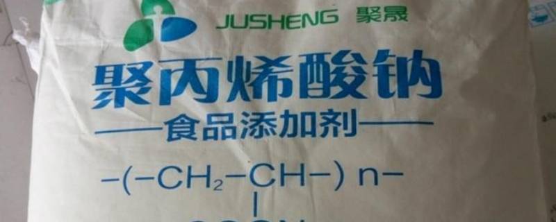 聚丙烯酸钠有毒吗 聚丙烯酸钠有腐蚀性吗