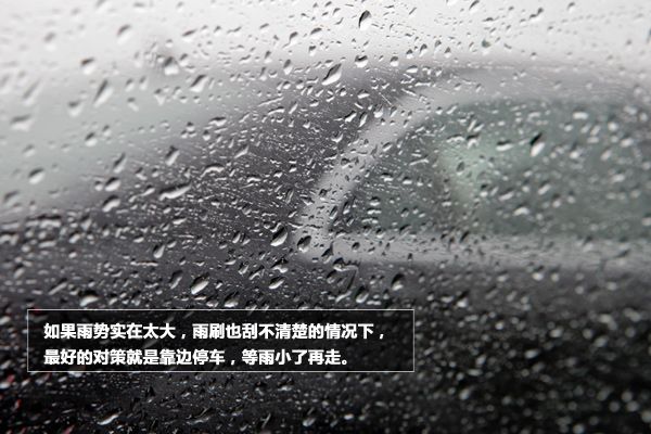 雨太大的时候