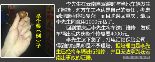 小心被坑骗 异地事故怎么申请保险理赔