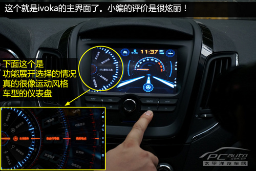 最大亮点是能避堵车 抢先体验二代ivoka