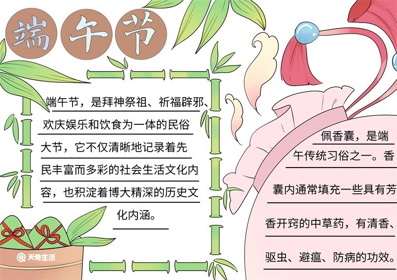 端午节手抄报简单漂亮