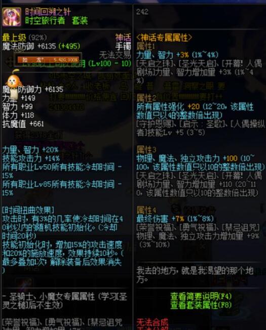 时间回溯之针神话怎么搭配