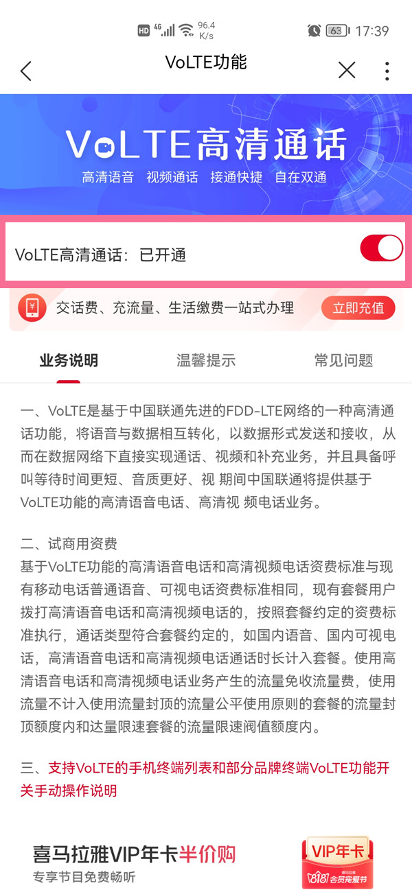 vivo手机hd怎么关闭